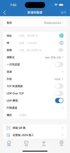 科学上网？魔法梯子？官网网址android下载效果预览图